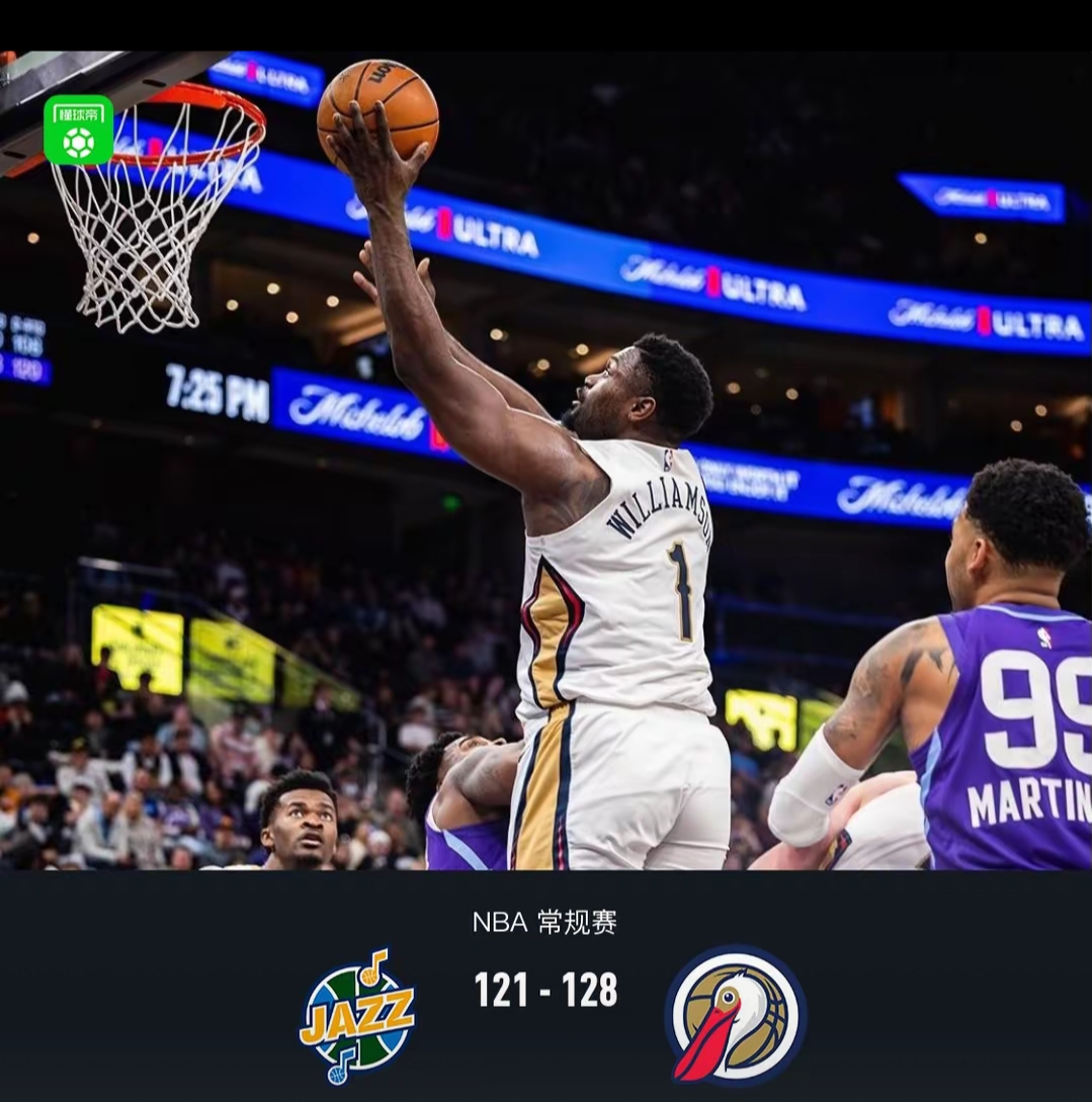 九游娱乐下载新奥尔良鹈鹕转会期迎来里程碑；志在NBA季后赛名次提升；球迷炸锅；医务组通报恢复的简单介绍